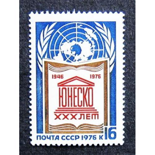Марки СССР 1976 года. 30 лет Организации Объединенных наций. MNH