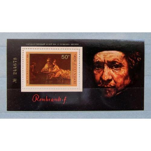 Марки СССР 1976 года. 370 лет со дня рождения Рембрандта. MNH