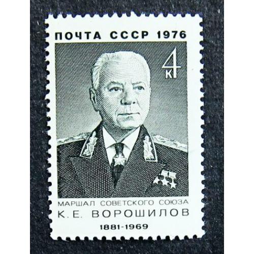 Марки СССР 1976 года. 70 лет со дня рождения Д. Д. Шостаковича (1906 - 1975). MNH