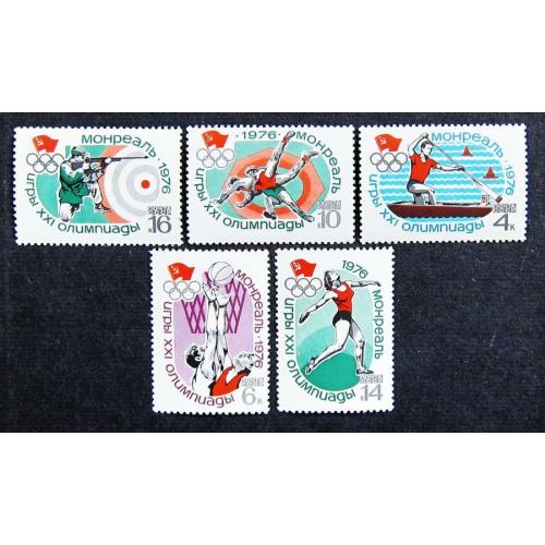 Марки СССР 1976 года. ХХI летние Олимпийские игры (Монреаль, Канада). MNH