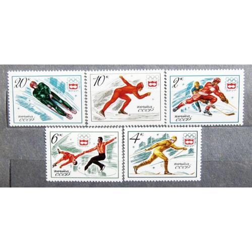Марки СССР 1976 года. ХII зимние Олимпийские игры (Инсбурк, Австрия). MNH