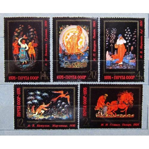 Марки СССР 1976 года. Искусство Палеха. MNH