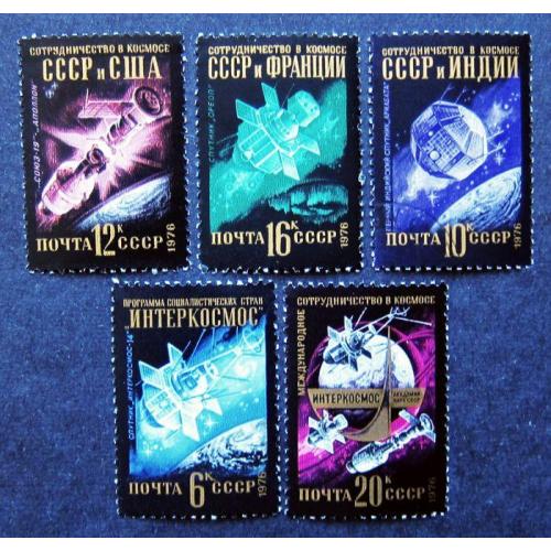 Марки СССР 1976 года. Международное сотрудничество в космосе. MNH