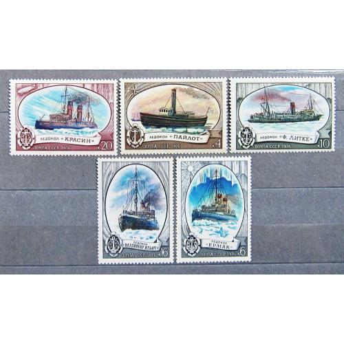 Марки СССР 1976 года. Отечественный ледокольный флот. MNH