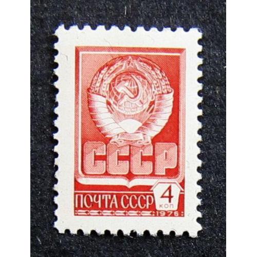 Марки СССР 1976 года. Стандартный выпуск. MNH