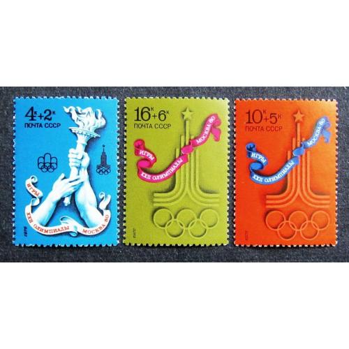 Марки СССР 1976 года. XXII летние Олимпийские игры 1980 года в Москве. MNH