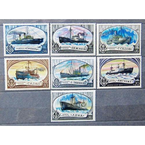 Марки СССР 1977 года. Отечественный ледокольный флот. MNH