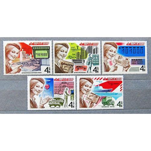 Марки СССР 1977 года. XXII летние Олимпийские игры 1980 г. в Москве. MNH