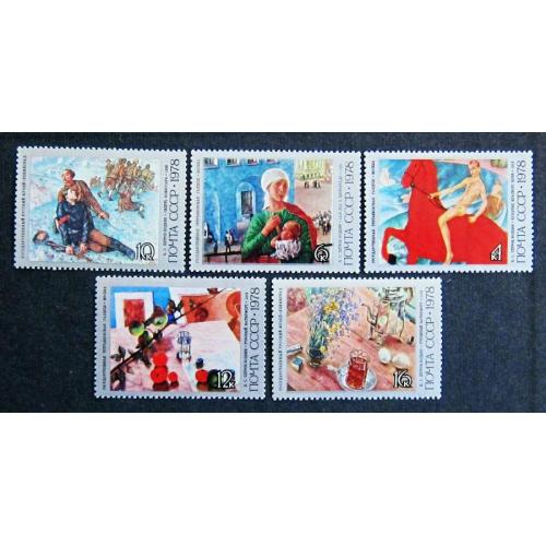 Марки СССР 1978 года. 100 лет со дня рождения К. С. Петрова - Водкина (1878 - 1939). MNH