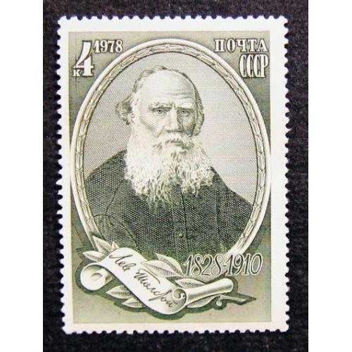 Марки СССР 1978 года. 150 лет со дня рождения Л. Н. Толстого (1828 - 1910). MNH