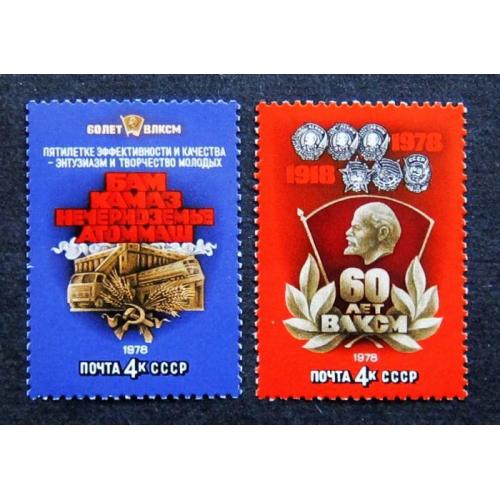 Марки СССР 1978 года. 60 лет ВЛКСМ. MNH
