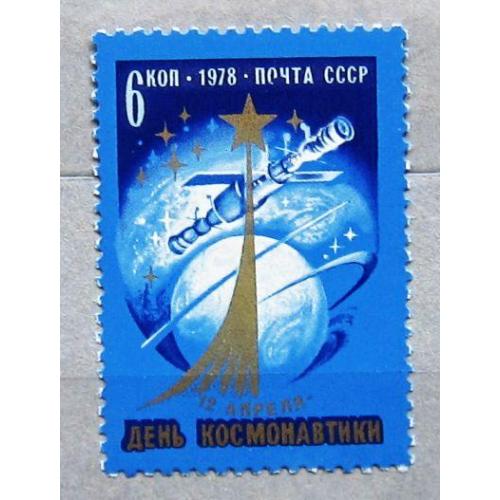 Марки СССР 1978 года. День космонавтики. MNH