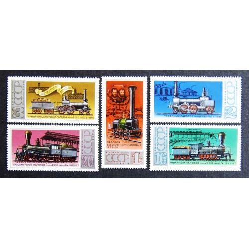 Марки СССР 1978 года. История отечественного паровозостроения. MNH