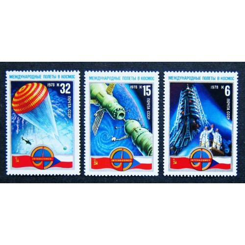 Марки СССР 1978 года. Полет в космос первого международного экипажа (СССР - ЧССР). MNH