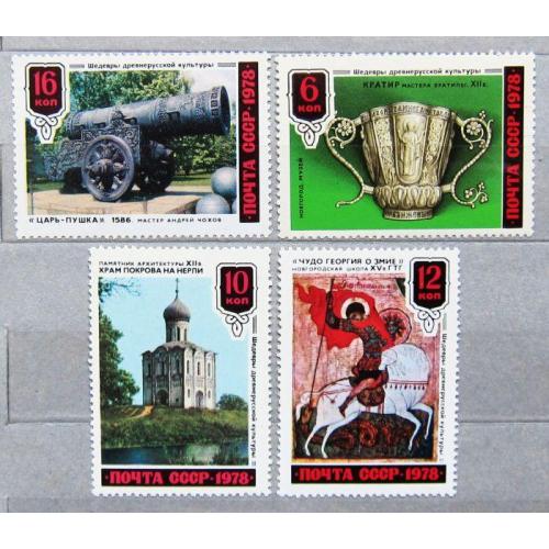 Марки СССР 1978 года. Шедевры древнерусской культуры. MNH
