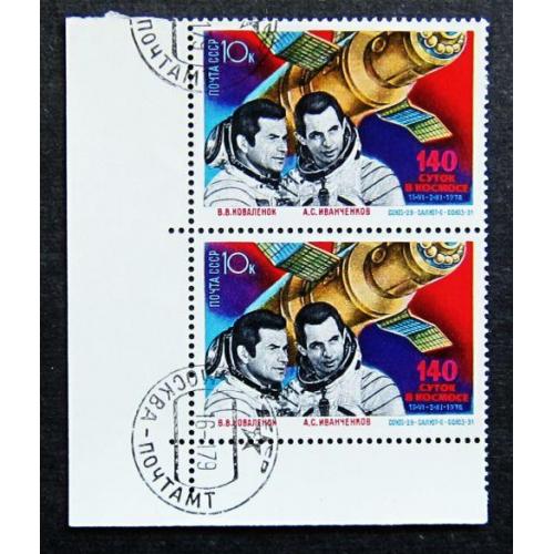 Марки СССР 1978 года. "Союз - 29" - "Салют - 6" - "Союз - 31" 