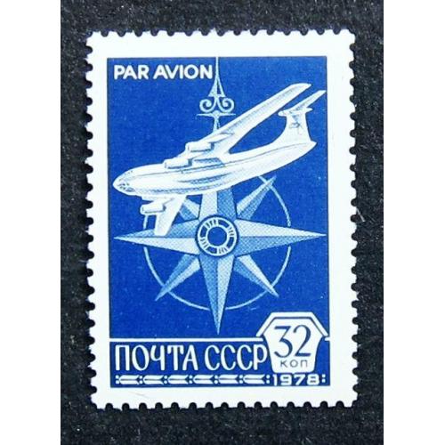 Марки СССР 1978 года. Стандартный выпуск. MNH