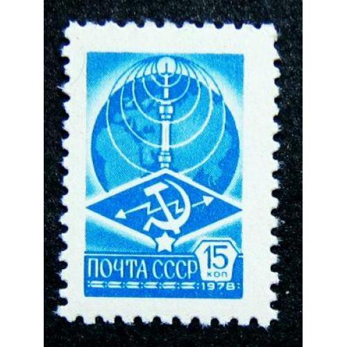 Марки СССР 1978 года. Стандартный выпуск. MNH