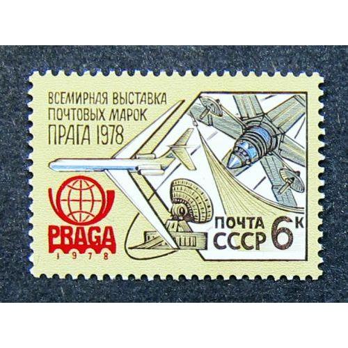 Марки СССР 1978 года. Всемирная выставка почтовых марок "Прага - 1978". MNH