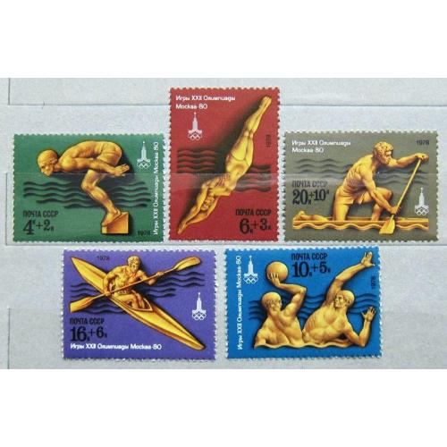 Марки СССР 1978 года. XXII летние Олимпийские игры 1980 г. в Москве. MNH