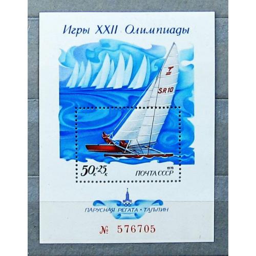 Марки СССР 1978 года. XXII летние Олимпийские игры. Парусная регата. MNH