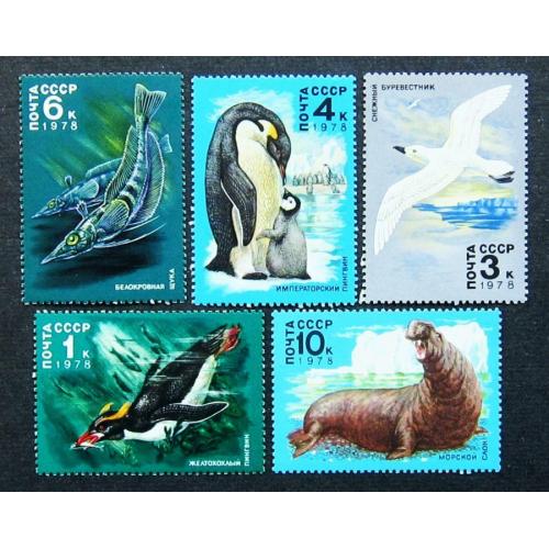Марки СССР 1978 года. Животный мир Антарктики. MNH