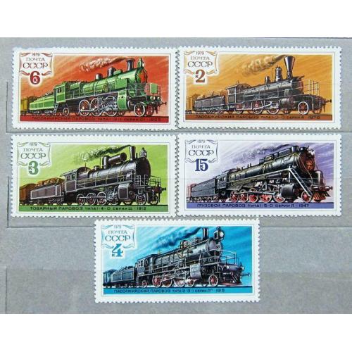 Марки СССР 1979 года. История отечественного паровозостроения. MNH