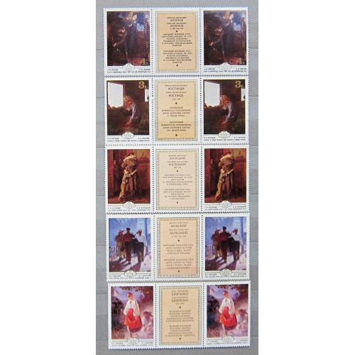 Марки СССР 1979 года. Изобразительное искусство Украины. MNH