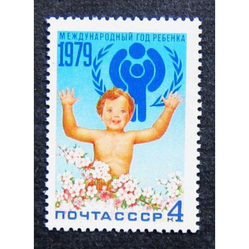 Марки СССР 1979 года. Международный день ребенка. MNH