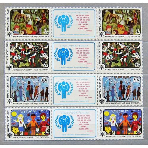 Марки СССР 1979 года. Международный год ребенка. MNH