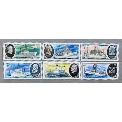 Марки СССР 1979 года. Научно - исследовательский флот. MNH