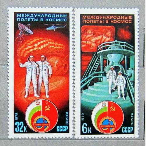 Марки СССР 1979 года. Полет в космос четвертого международного экипажа (СССР - НРБ). MNH