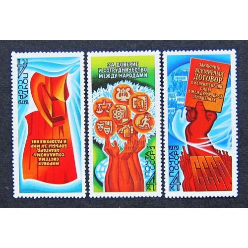Марки СССР 1979 года. Программа мира в действии. Серия. MNH