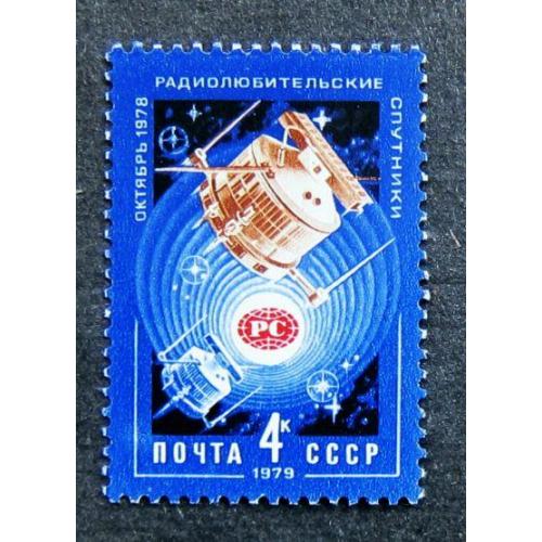 Марки СССР 1979 года. Радиолюбительские спутники. MNH