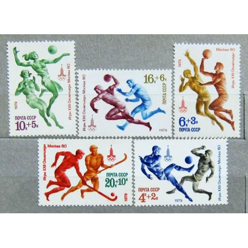 Марки СССР 1979 года.XXII летние Олимпийские игры 1980 г. MNH