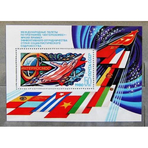 Марки СССР 1980 года. Международные полеты по программе "Интеркосмос". MNH