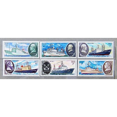 Марки СССР 1980 года. Научно - исследовательский флот СССР. MNH