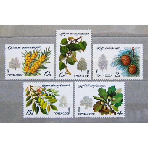Марки СССР 1980 года. Охраняемые породы деревьев и кустарников. MNH