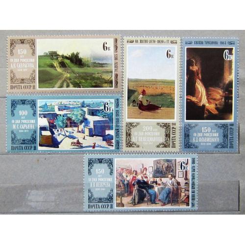 Марки СССР 1980 года. Отечественная живопись. MNH