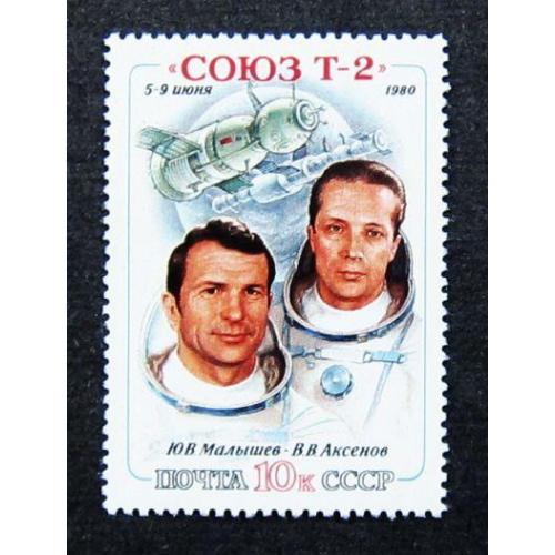 Марки СССР 1980 года. Первый полет транспортного космического корабля с экипажем на борту. MNH