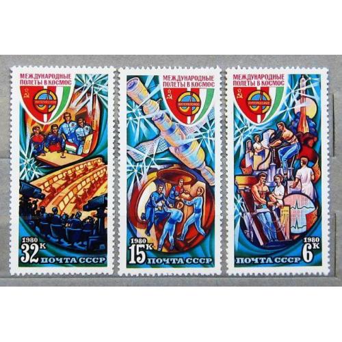 Марки СССР 1980 года. Полет в космос пятого международного экипажа (СССР - ВНР). MNH