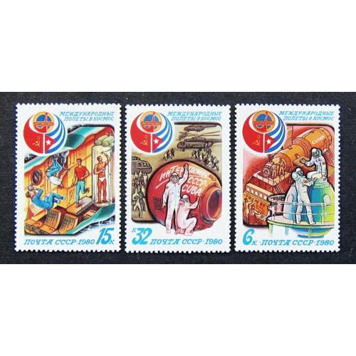 Марки СССР 1980 года. Полет в космос седьмого международного экипажа (СССР - Куба). MNH