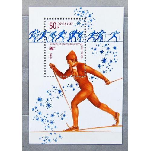 Марки СССР 1980 года.XIII зимние Олимпийские игры в Лэйк - Плэсиде (США). MNH