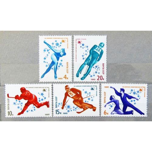Марки СССР 1980 года. XIII зимние Олимпийские игры в Лэйк - Плэсиде (США). MNH