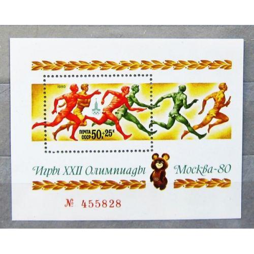Марки СССР 1980 года. XXII летние Олимпийские игры 1980 г. в Москве. MNH