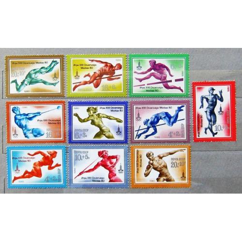 Марки СССР 1980 года. XXII летние Олимпийские игры 1980 г. в Москве. MNH