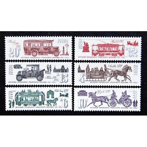 Марки СССР 1981 года. История городского транспорта Москвы. MNH