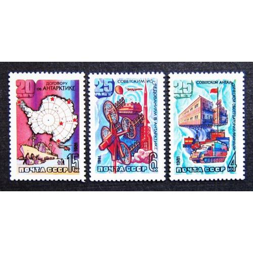 Марки СССР 1981 года. Советские исследования в Антарктике. MNH