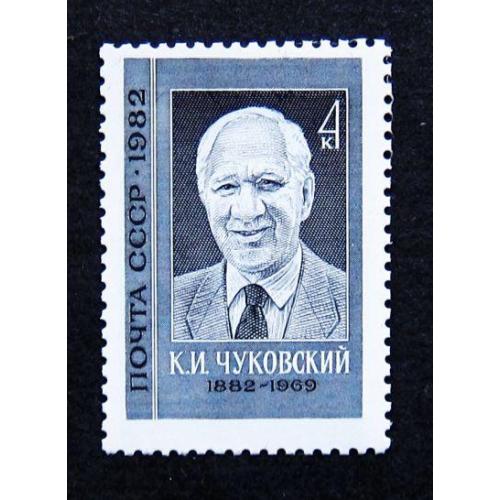 Марки СССР 1982 года. 100 лет со дня рождения К. И. Чуковского (1882 - 1969). MNH