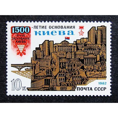 Марки СССР 1982 года. 1500 лет основанию Киева. MNH